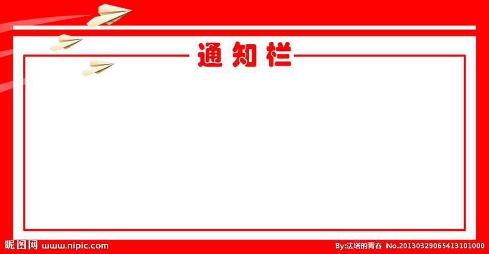 通知栏白色