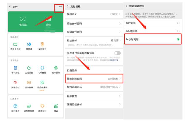 怎么追回财付通扣款