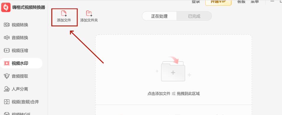 网易云视频去除水印
