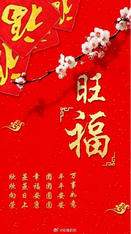 旺福这个名字怎么样截图
