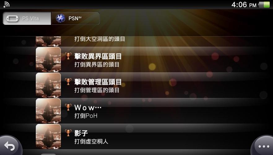 psv存档下载图标