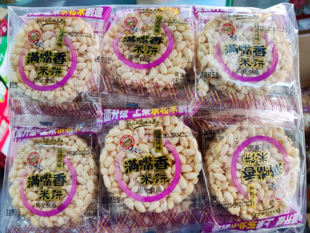 米老头散装食品