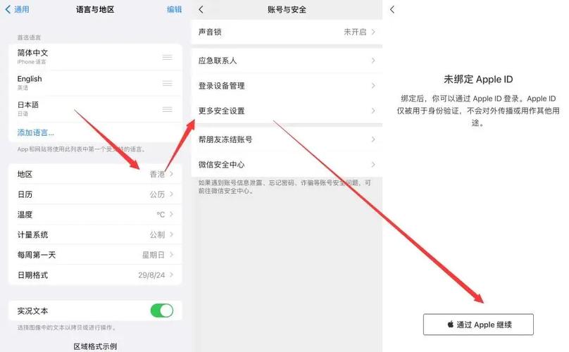 微信面容支付安全吗截图