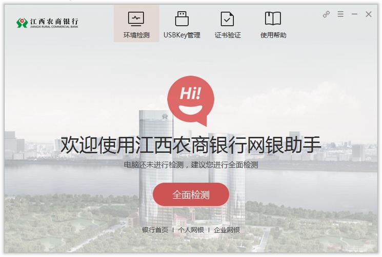 下载农商银行app并安装