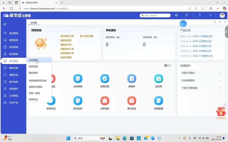 淘管家网页版登录入口图标