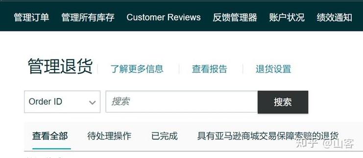 已付款的订单怎么退款