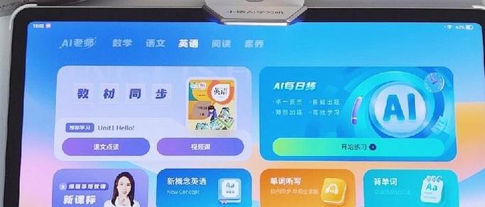小猿智能设备家长端
