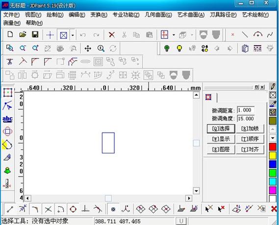 jdpaint5.21入门教程截图