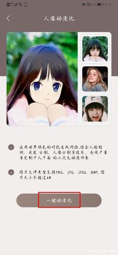 图片怎么改成漫画