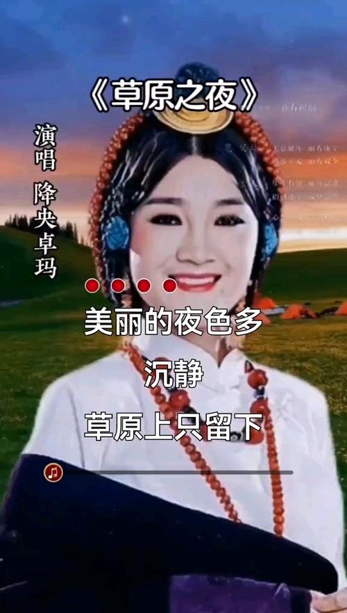 草原之夜正宗原唱图标