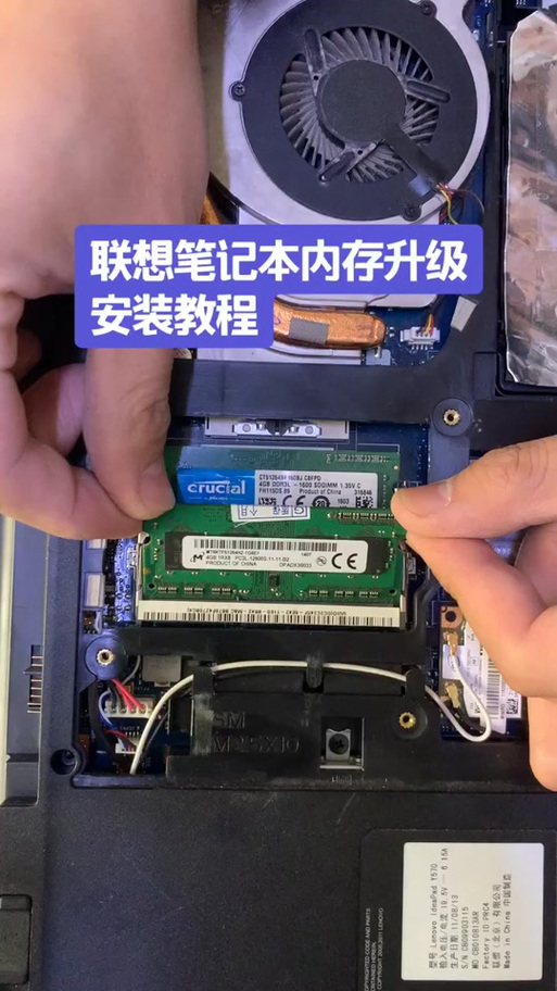 联想笔记本加内存条教程