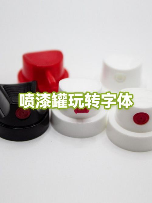 自喷漆喷字技巧缩略图
