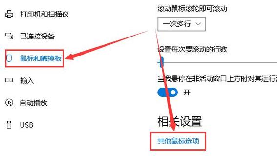 鼠标滚轮回滚怎么办