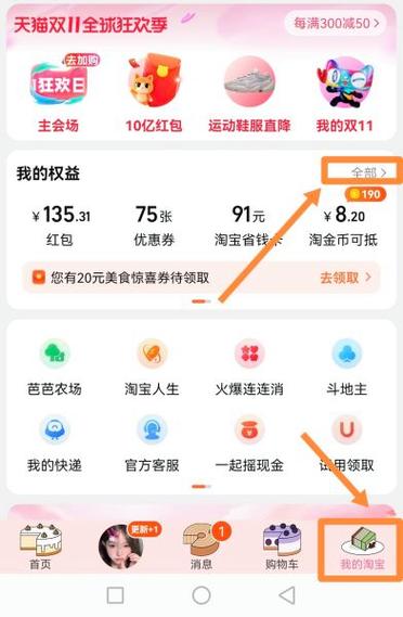 淘宝订单怎么看日期