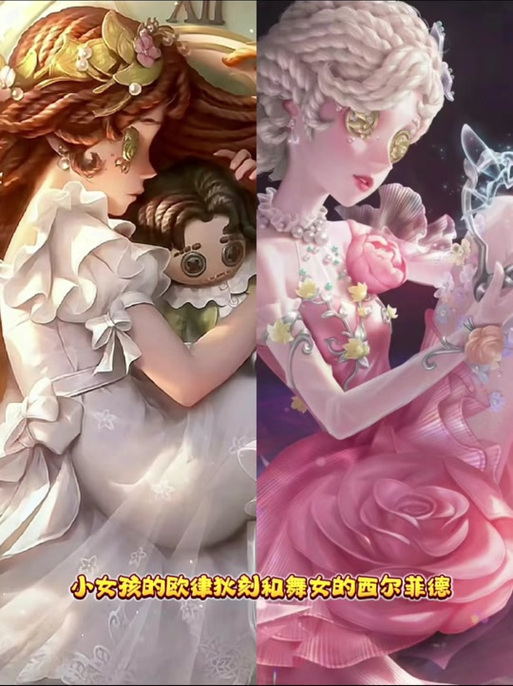 第五人格舞女和谁是cp游戏截图
