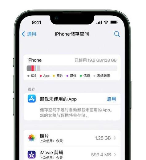 如何苹果手机系统瘦身