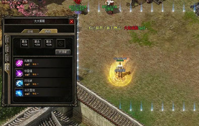 传奇暴击算法图标