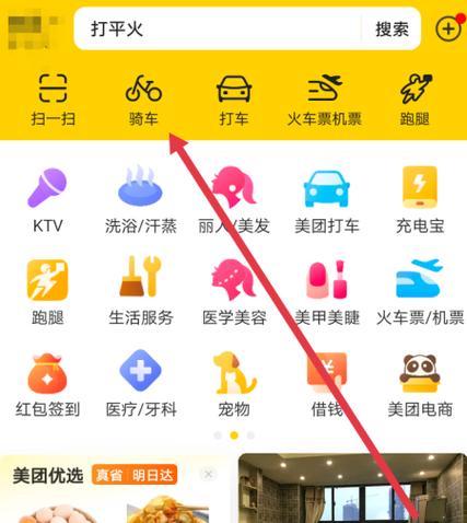 美团扫一扫功能在哪里