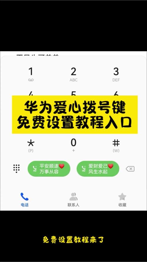 华为拨号界面颜色设置方法缩略图