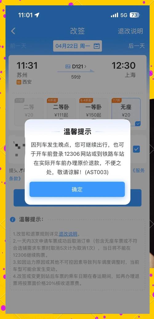 进了候车厅还能退票吗