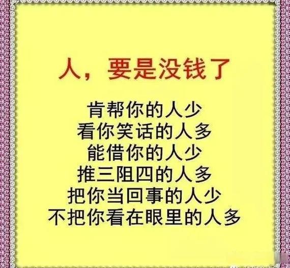 关于赚钱的幽默段子截图