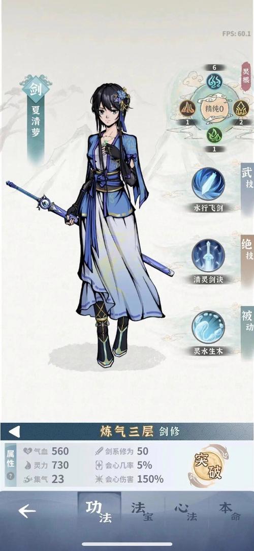 碧海苍云录水剑截图