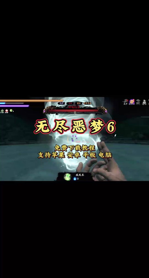 无尽噩梦禁区破解版内置菜单图标