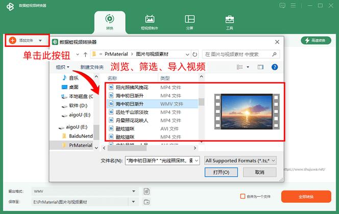 风云视频转换器免费版