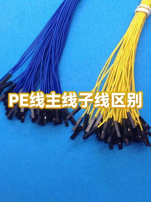 主线与pe线怎么连接图解缩略图