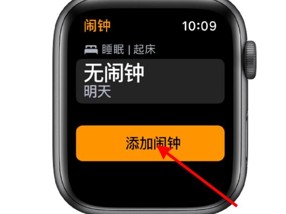 苹果手表时间设置
