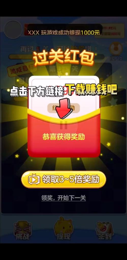 赏金消消乐红包版安全下载