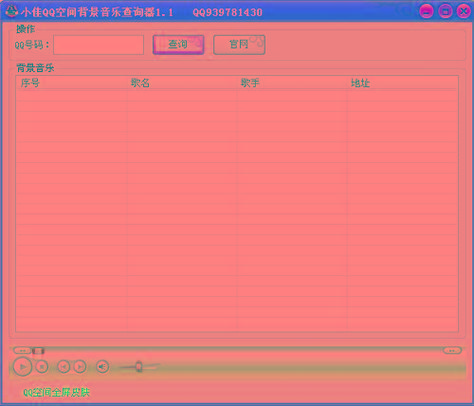 qq会员过期了背景还在吗图标