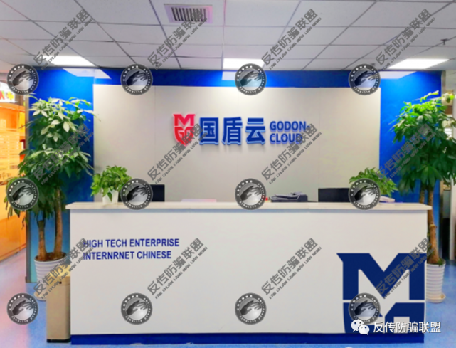 国盾云商城是什么公司