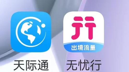 电信有和无忧行一样的APP吗