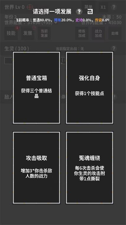 修真世界模拟器图标