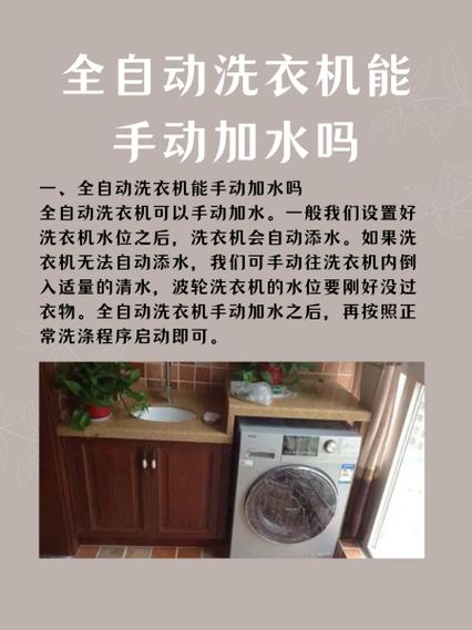 洗衣机自己加水怎么跳过注水环节图标