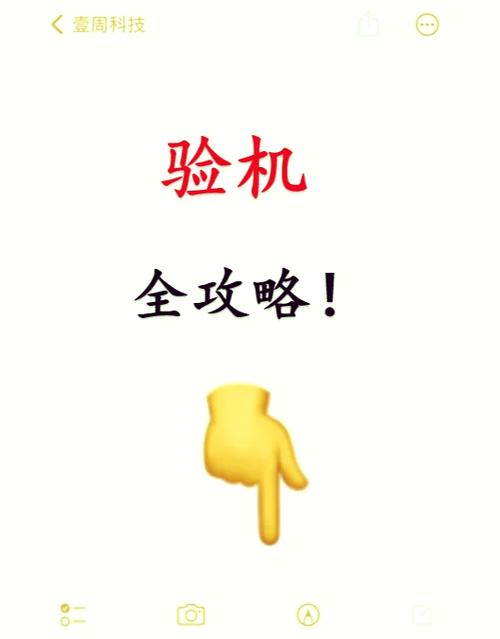 查询手机是否是新机