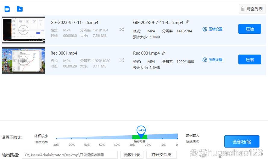 视频超过200m怎么压缩截图