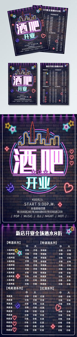 给自己的小酒馆打广告