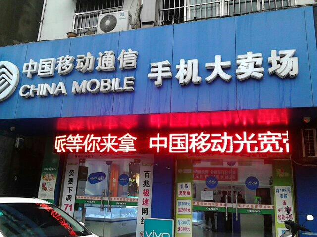 淮南手机城图标