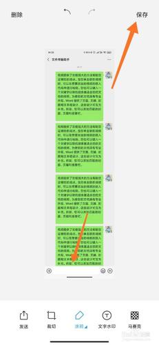 华为手机怎么截屏聊天记录长图