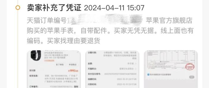 闲鱼小法庭为什么卖家不能留言截图