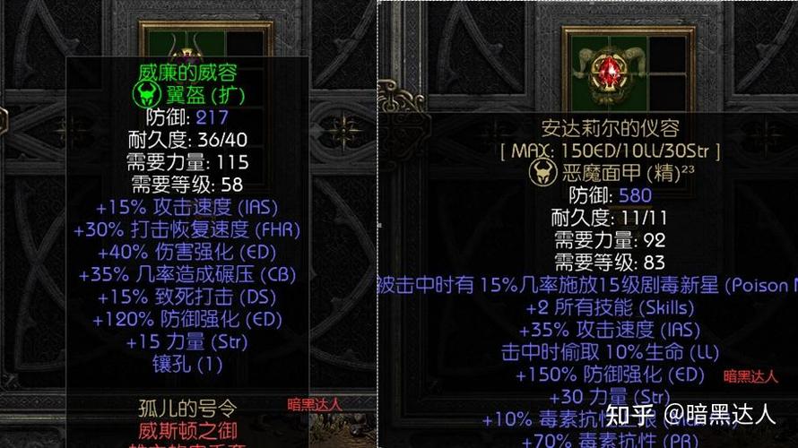 暗黑破坏神2第二幕佣兵图标