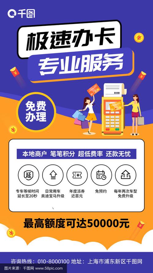 信用卡推广代理加盟