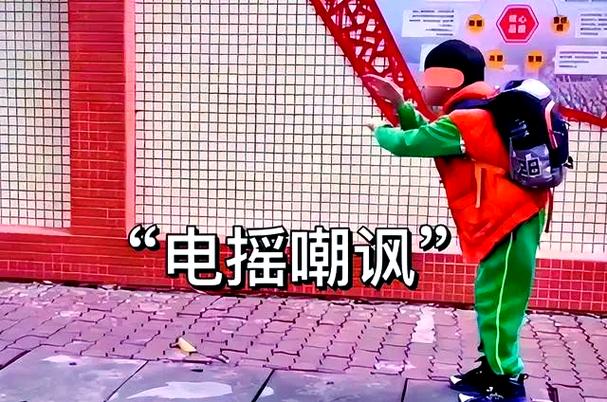 电摇现在叫什么图标