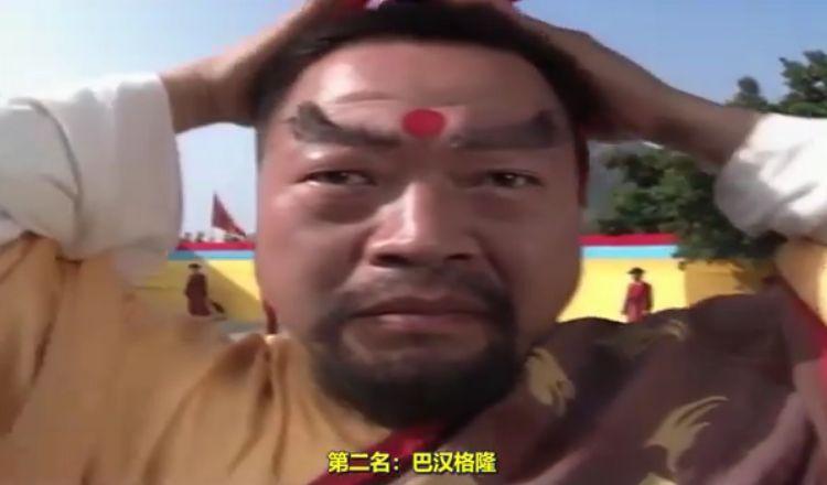 巴汉格隆