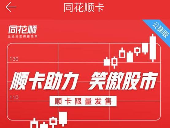 同花顺把钱转到银行卡