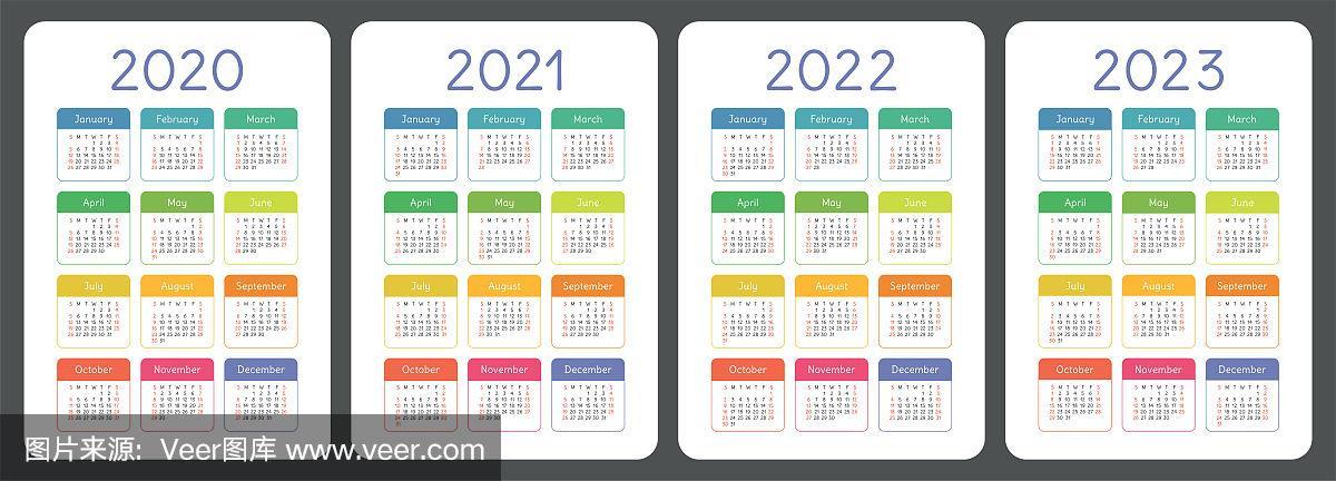 2021到2023是几年时间