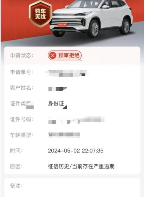 奇瑞金融车贷查询