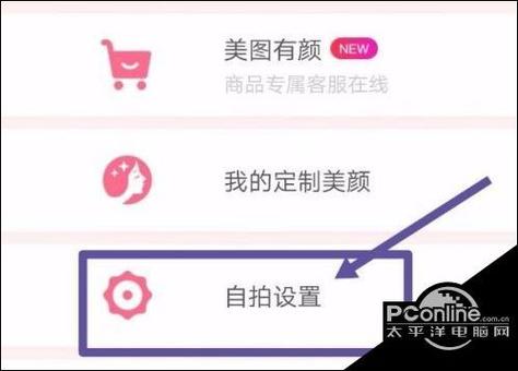 美颜相机去水印